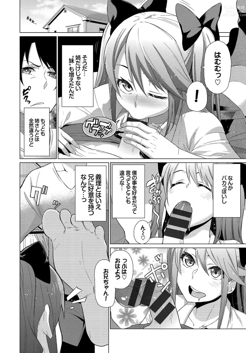 Page 219 of manga Happy End