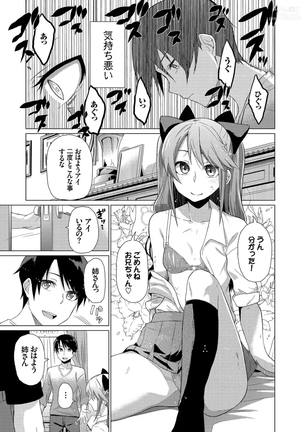 Page 220 of manga Happy End