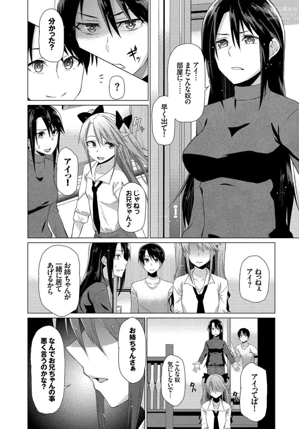 Page 221 of manga Happy End