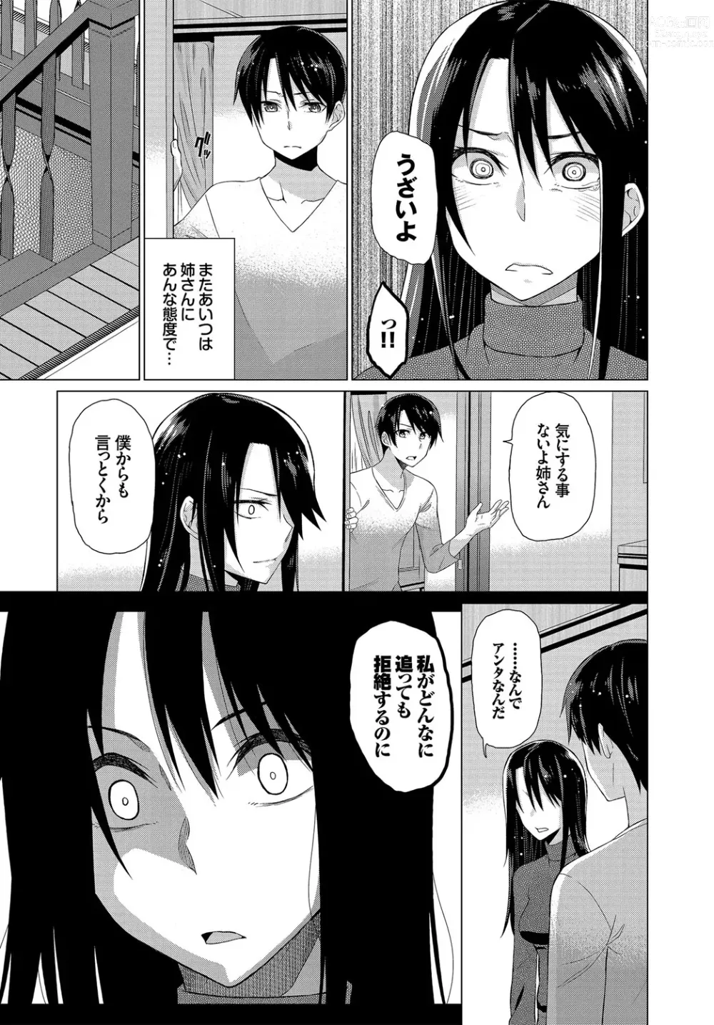 Page 222 of manga Happy End