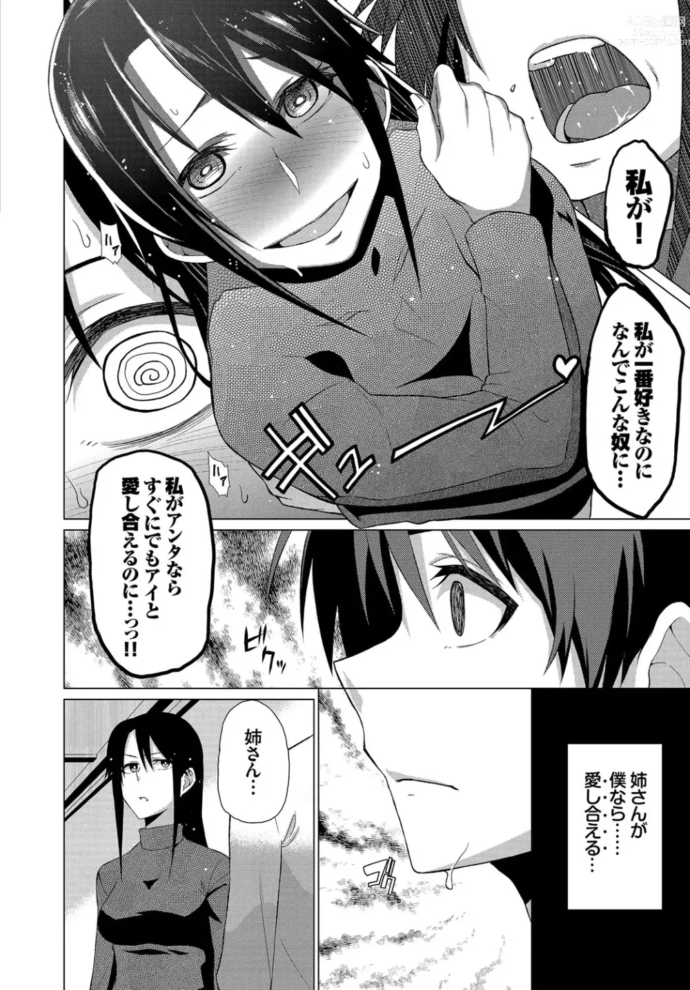 Page 223 of manga Happy End