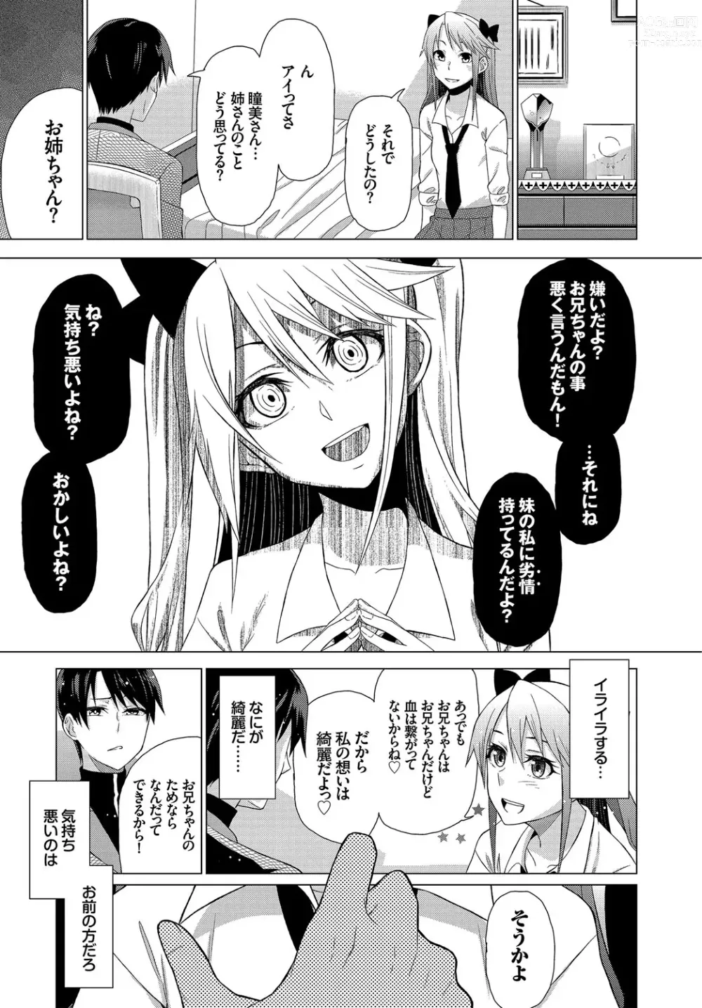 Page 226 of manga Happy End