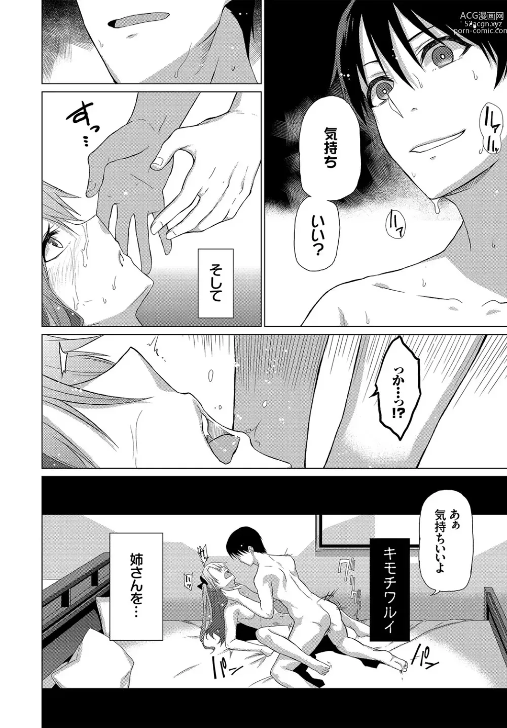 Page 235 of manga Happy End