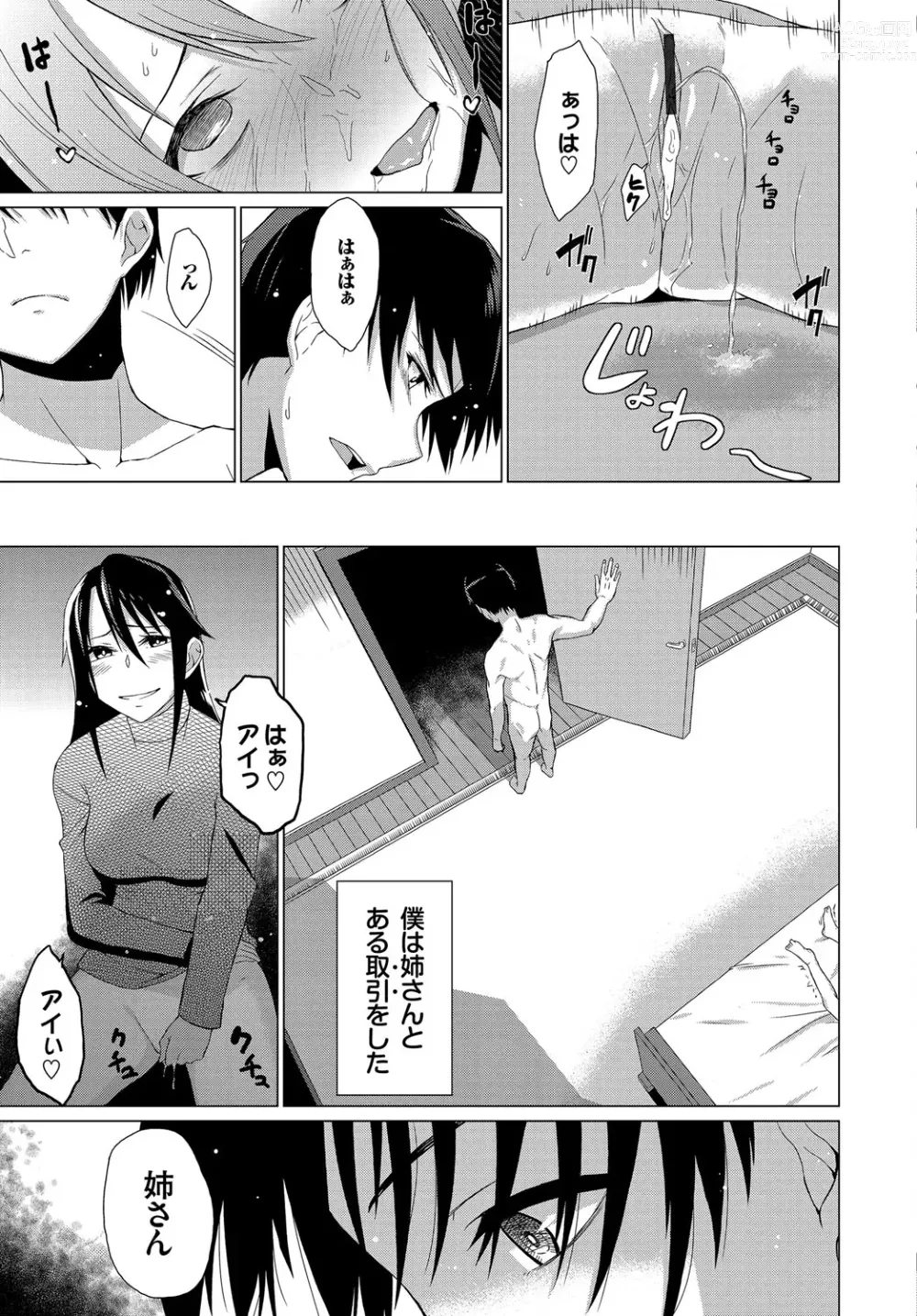 Page 240 of manga Happy End