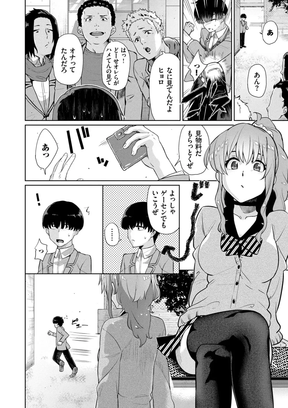 Page 25 of manga Happy End