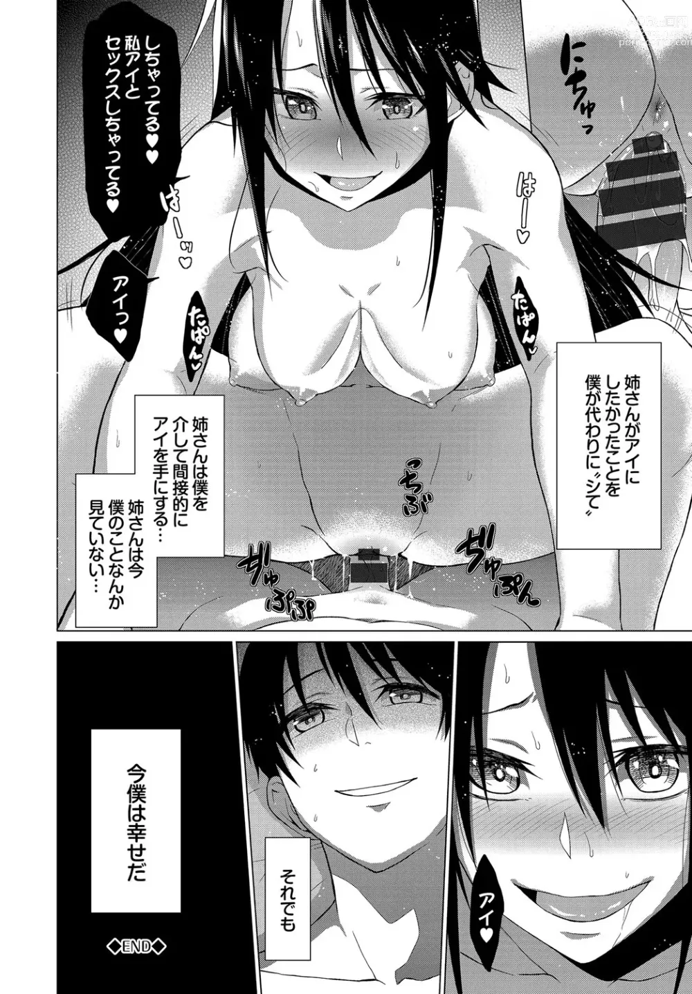 Page 241 of manga Happy End