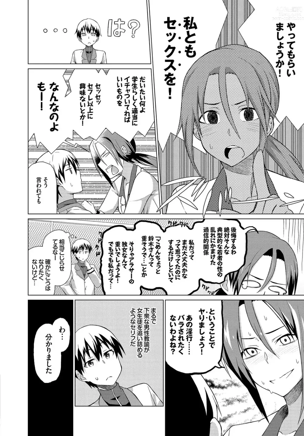 Page 245 of manga Happy End