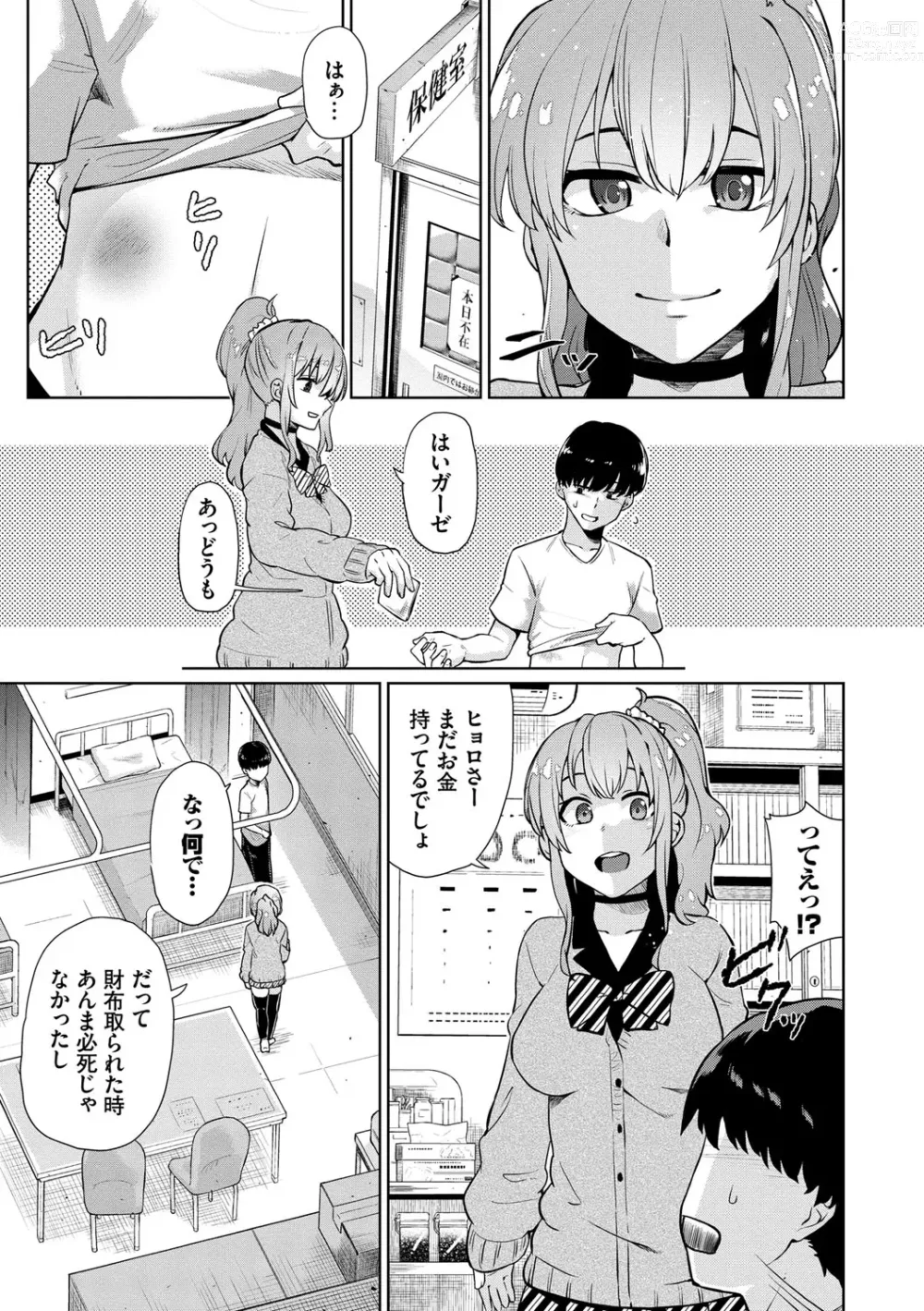 Page 26 of manga Happy End