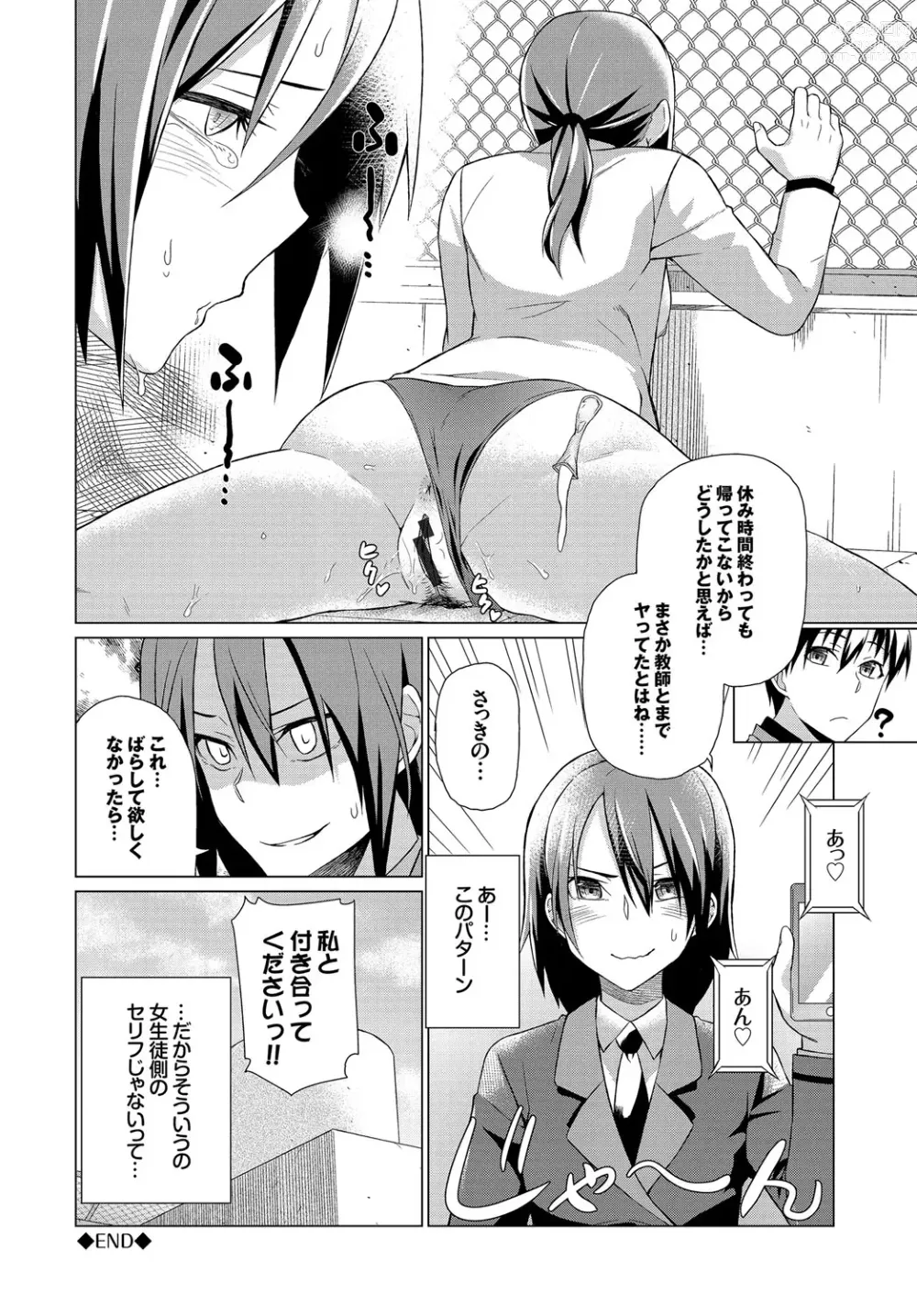 Page 257 of manga Happy End