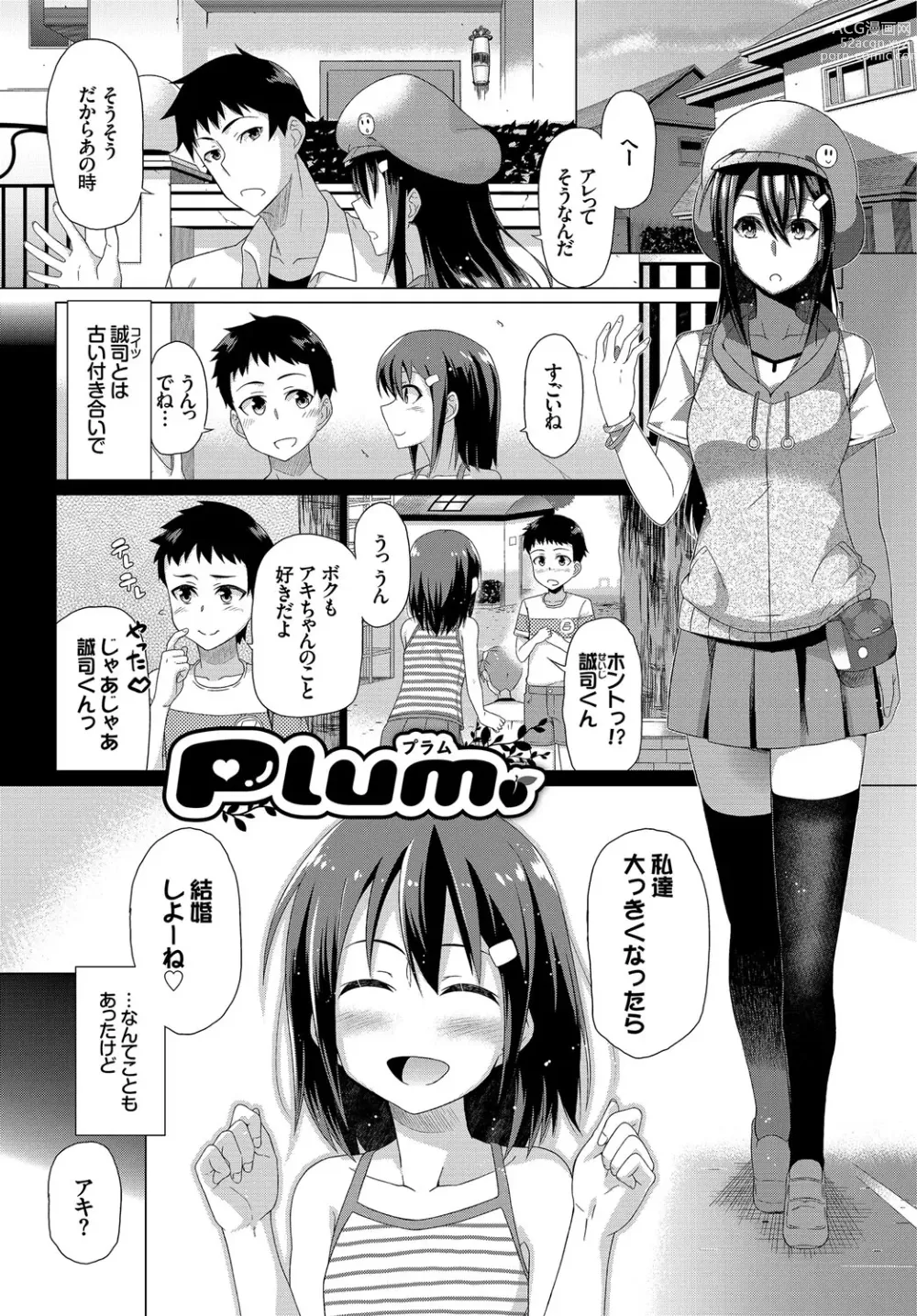 Page 258 of manga Happy End