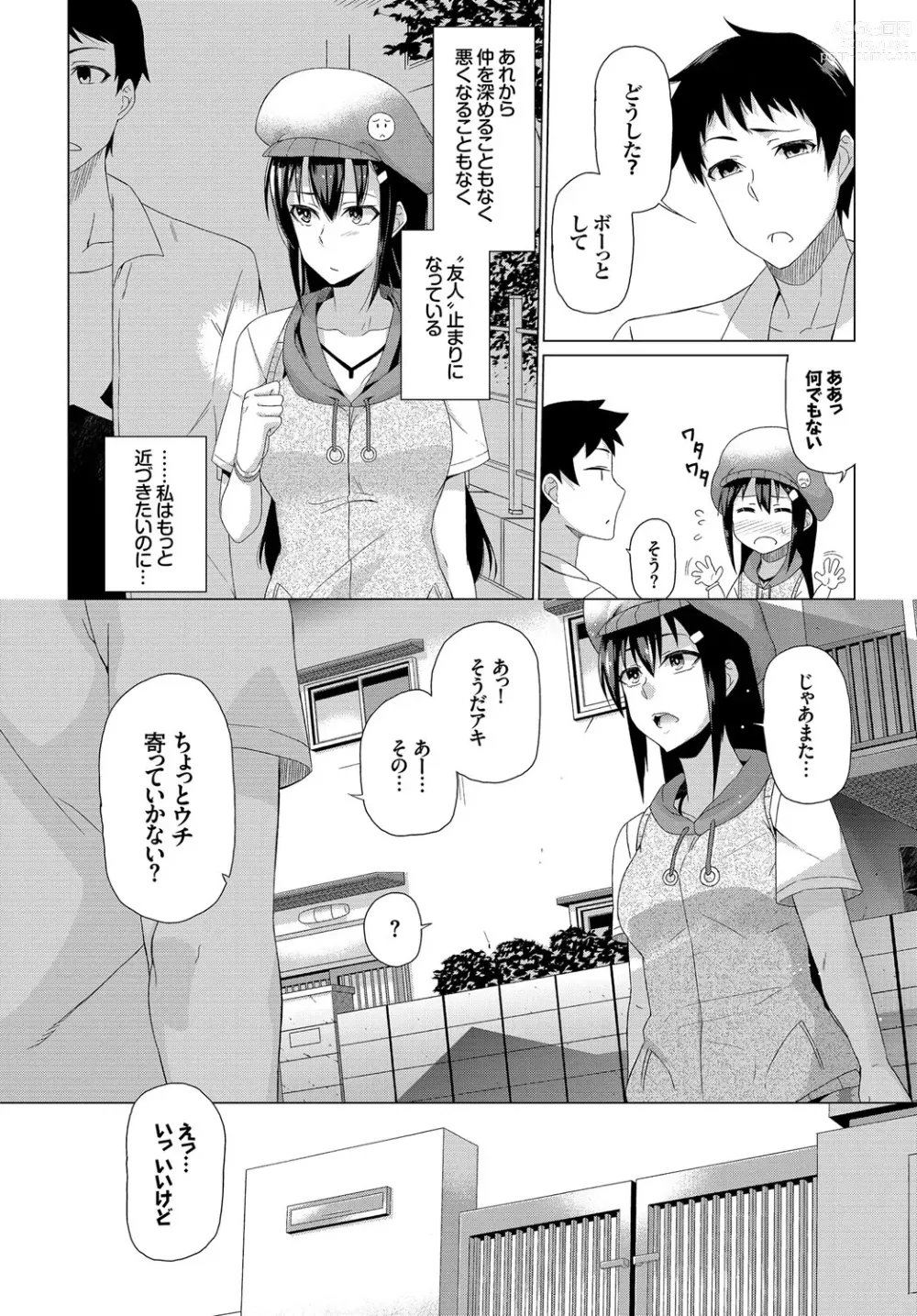 Page 259 of manga Happy End