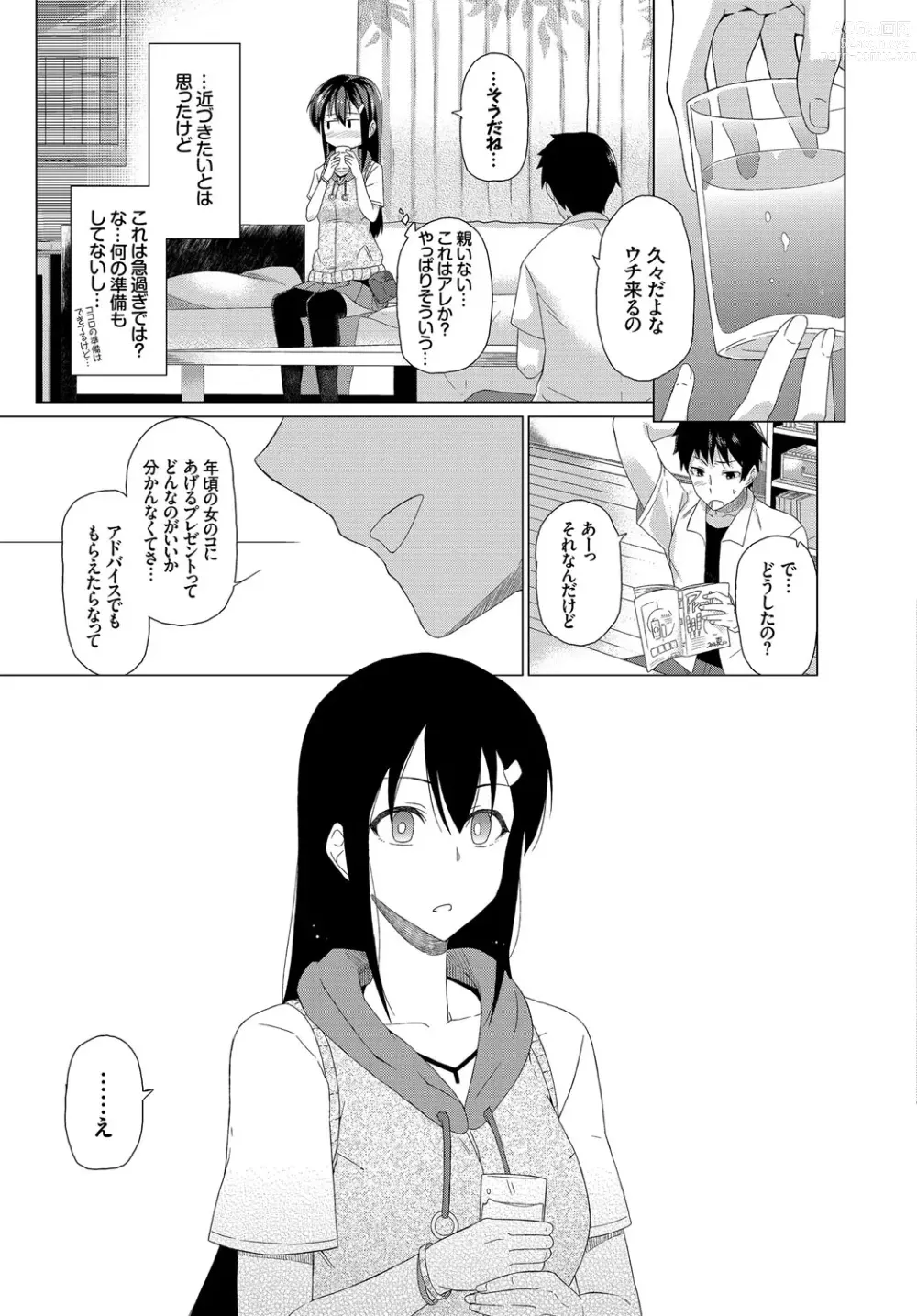 Page 260 of manga Happy End