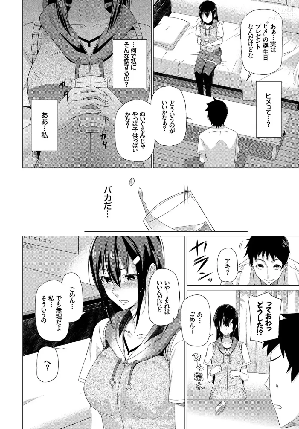 Page 261 of manga Happy End