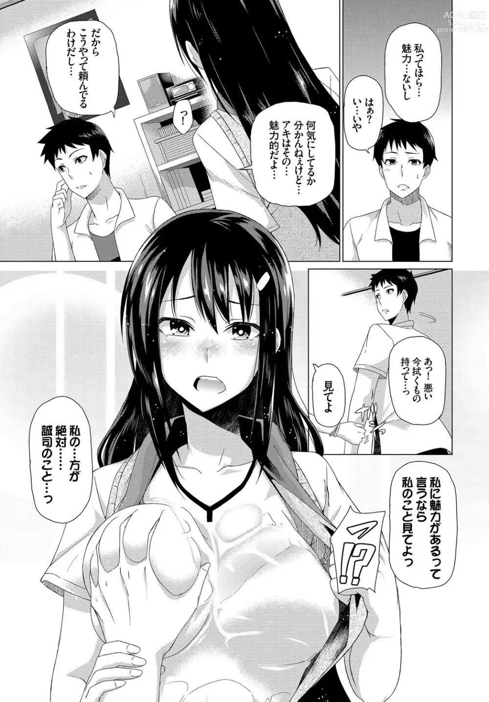 Page 262 of manga Happy End