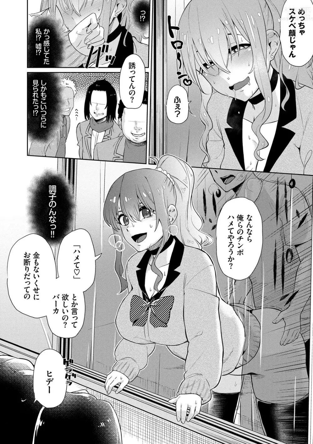 Page 35 of manga Happy End