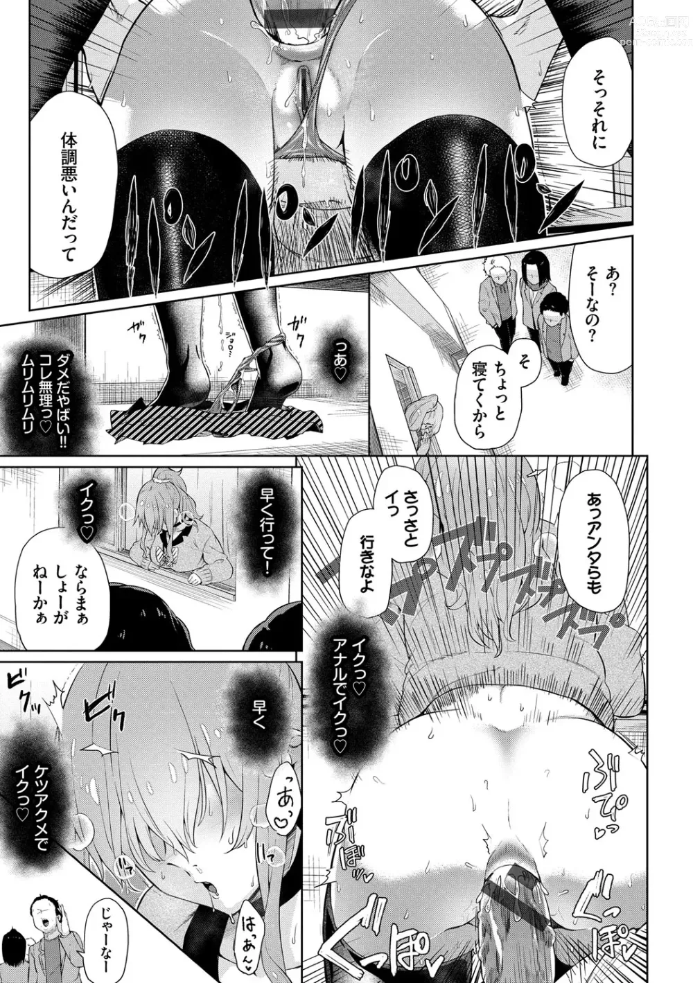 Page 36 of manga Happy End