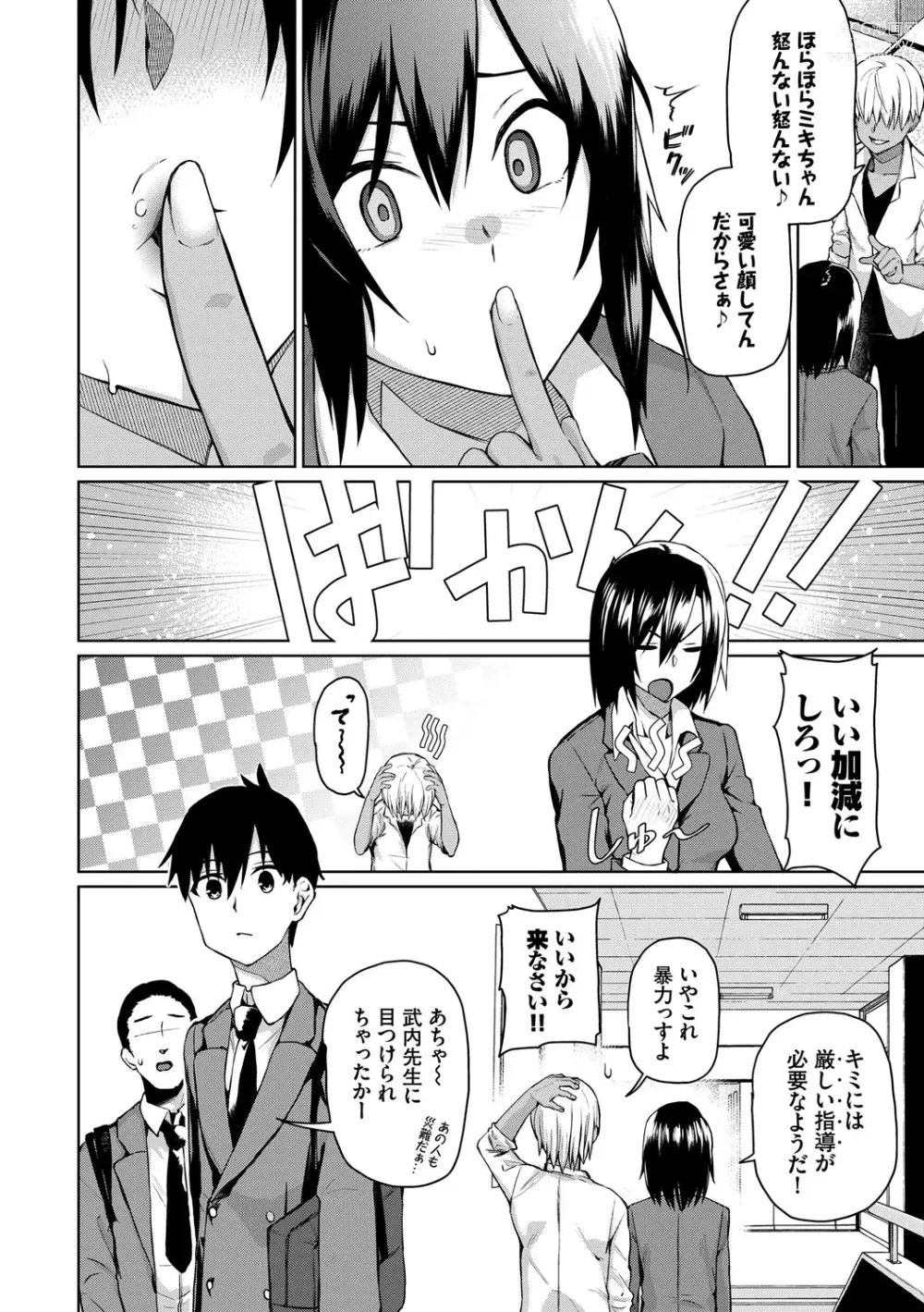 Page 45 of manga Happy End