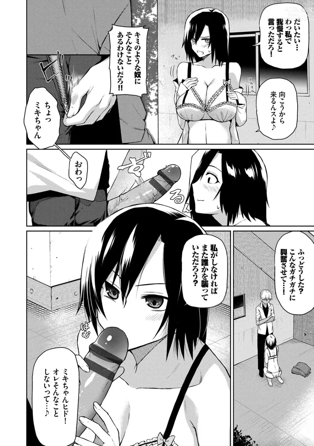 Page 47 of manga Happy End