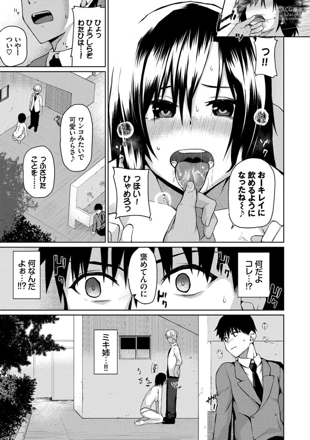 Page 50 of manga Happy End