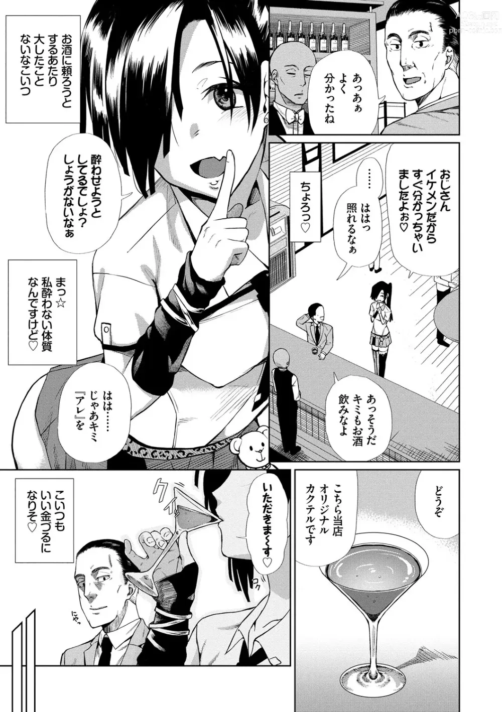 Page 6 of manga Happy End