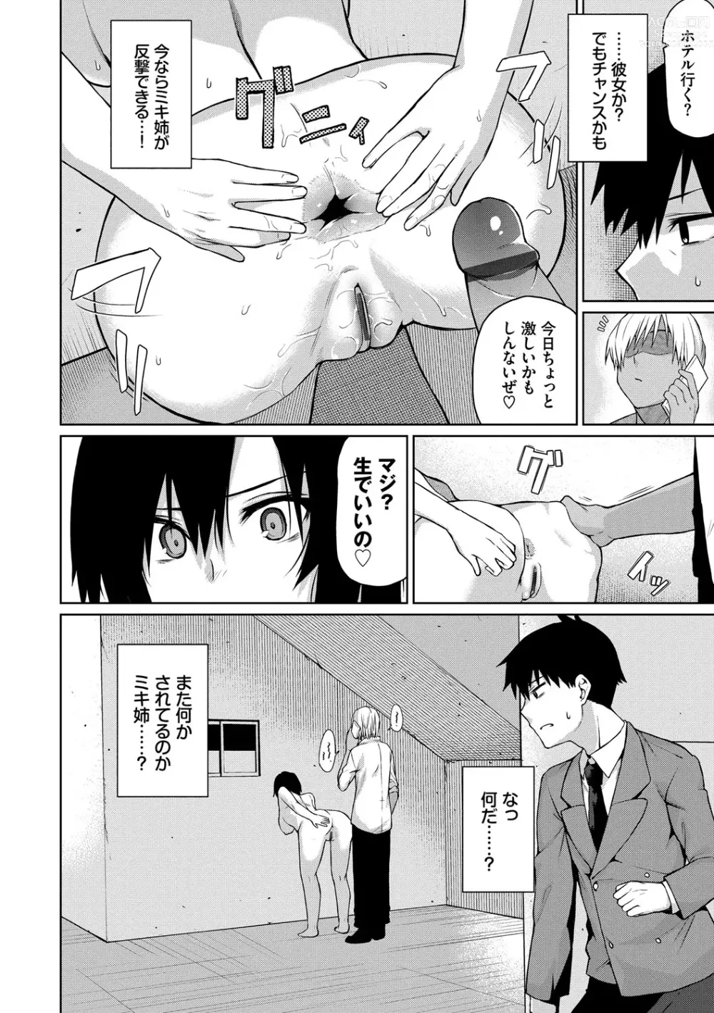 Page 53 of manga Happy End