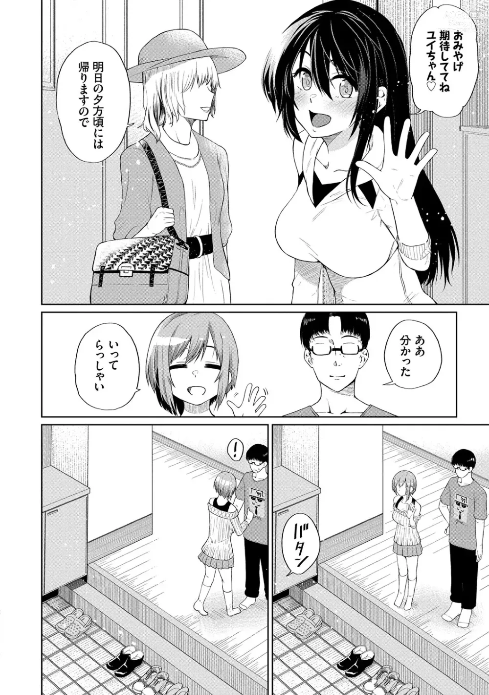 Page 65 of manga Happy End