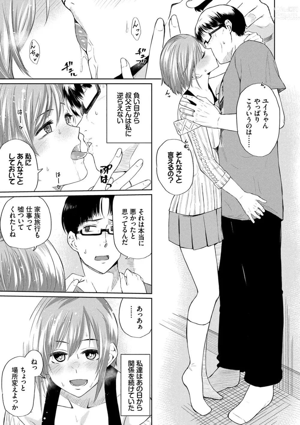 Page 66 of manga Happy End