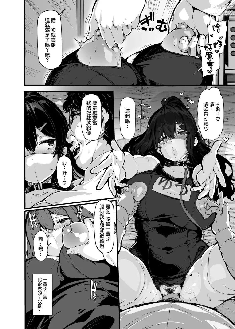 Page 102 of doujinshi 野々原柚花のヒミツのハイシン