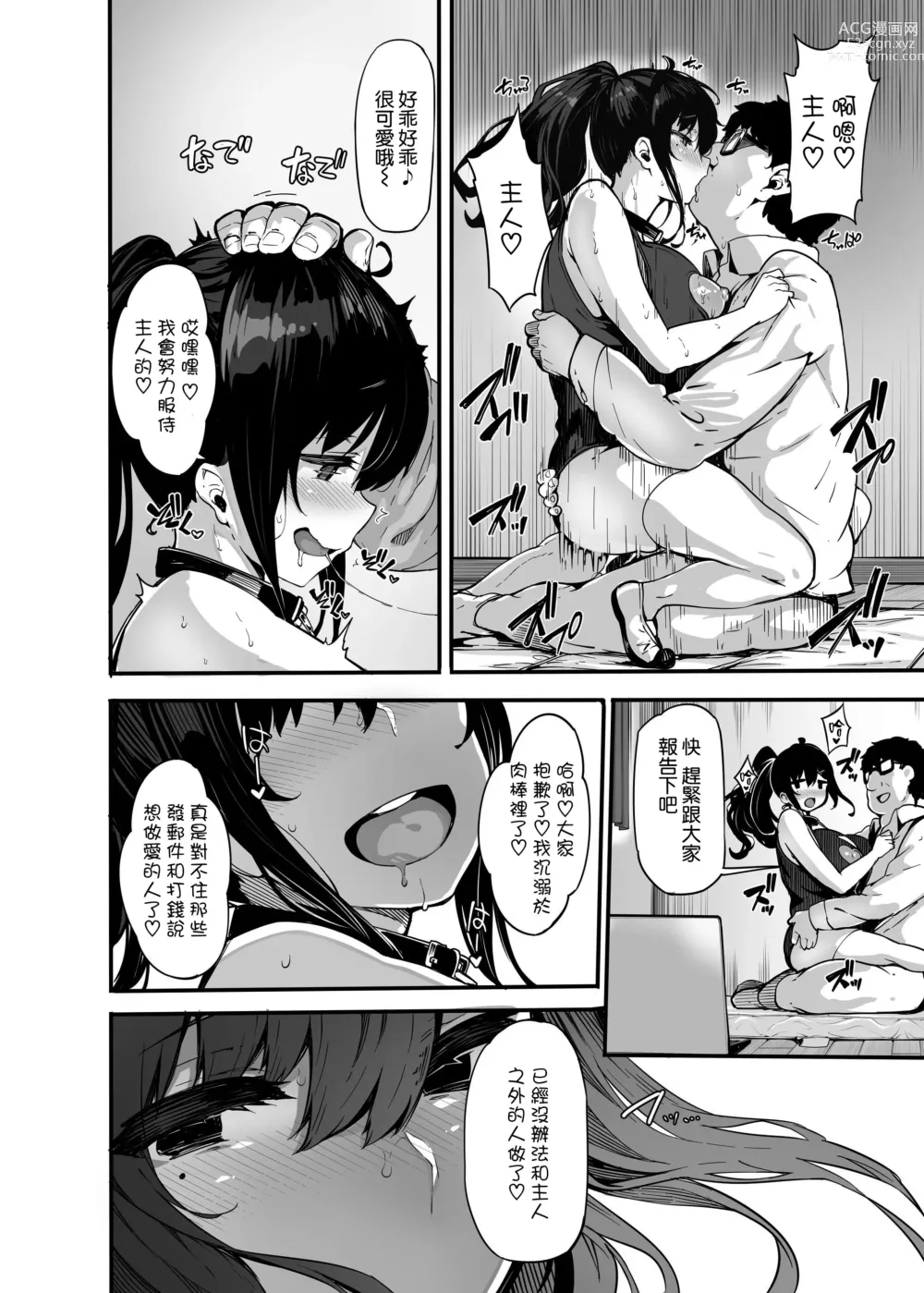 Page 104 of doujinshi 野々原柚花のヒミツのハイシン