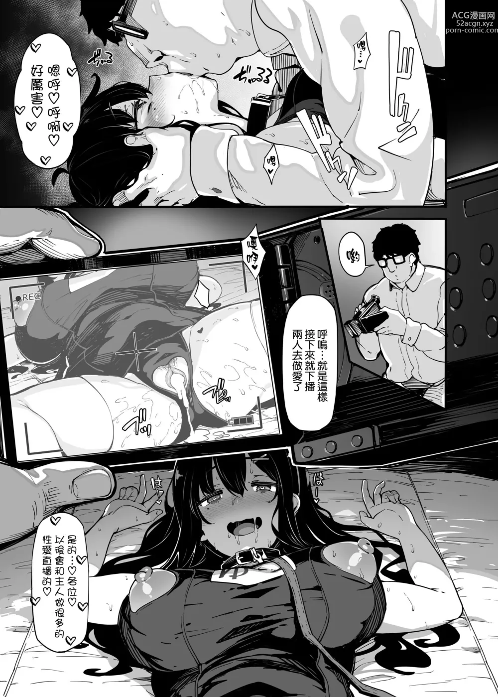 Page 107 of doujinshi 野々原柚花のヒミツのハイシン