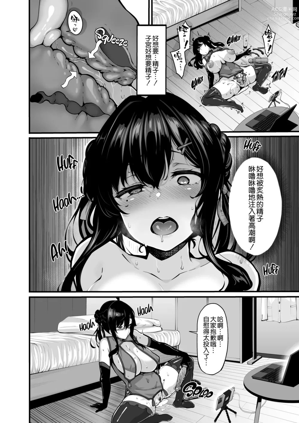 Page 43 of doujinshi 野々原柚花のヒミツのハイシン