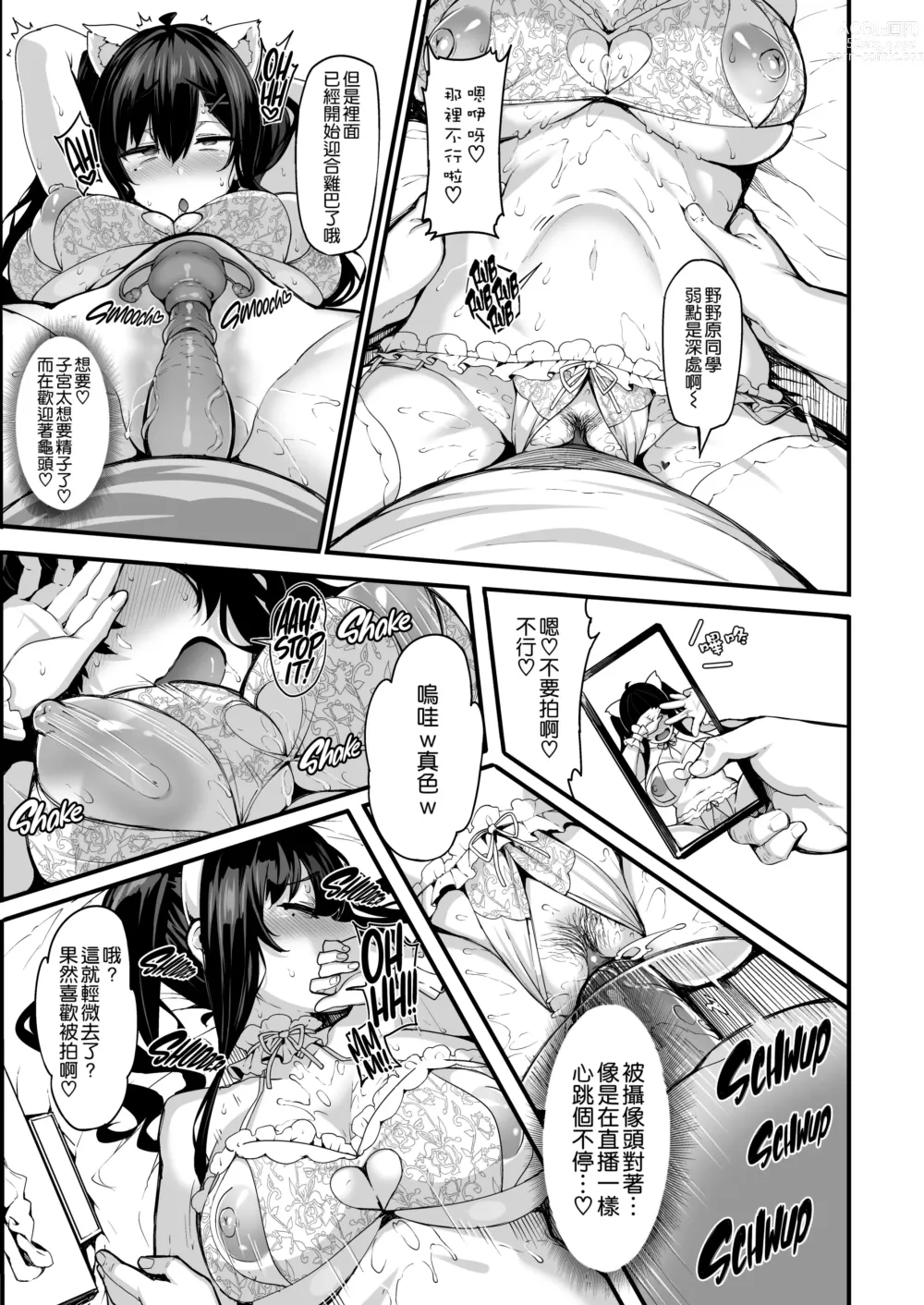 Page 58 of doujinshi 野々原柚花のヒミツのハイシン