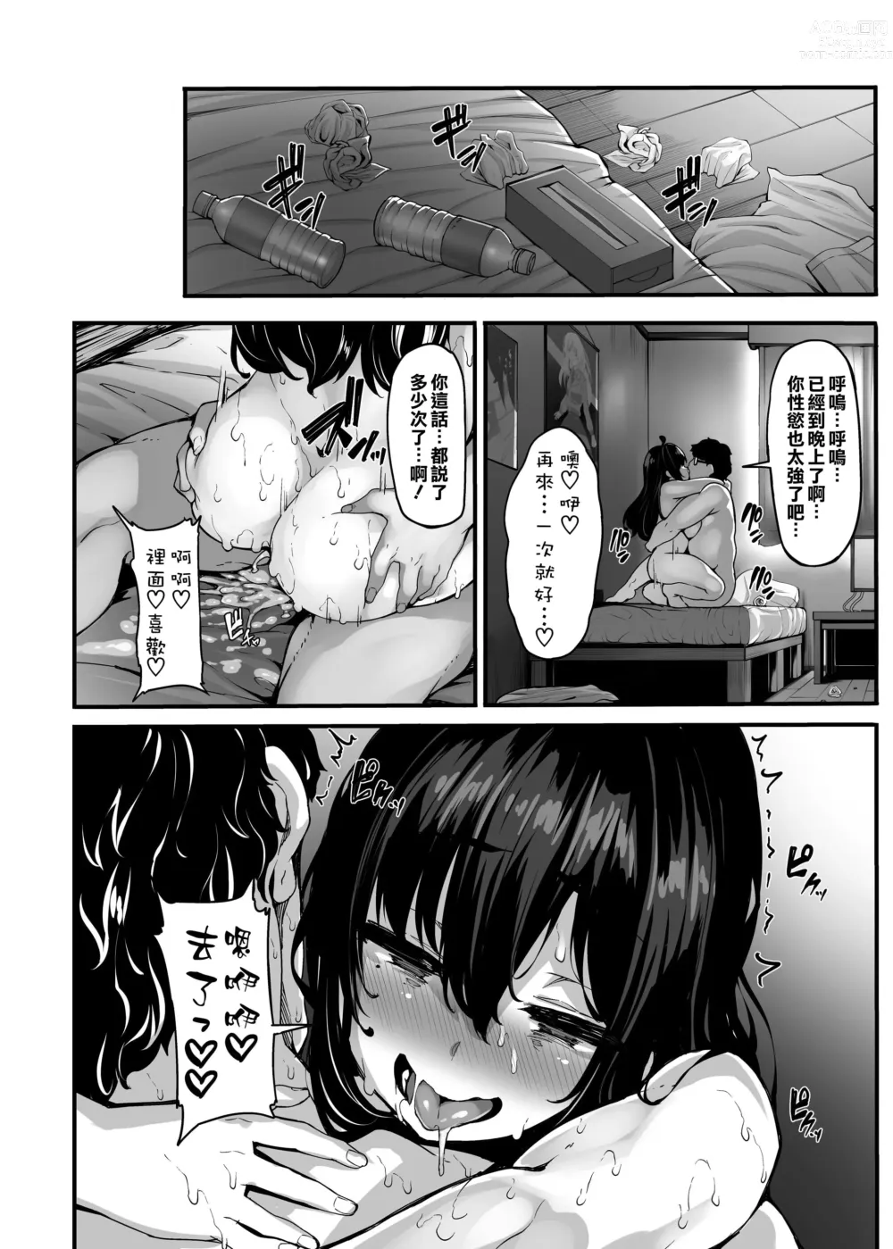 Page 69 of doujinshi 野々原柚花のヒミツのハイシン