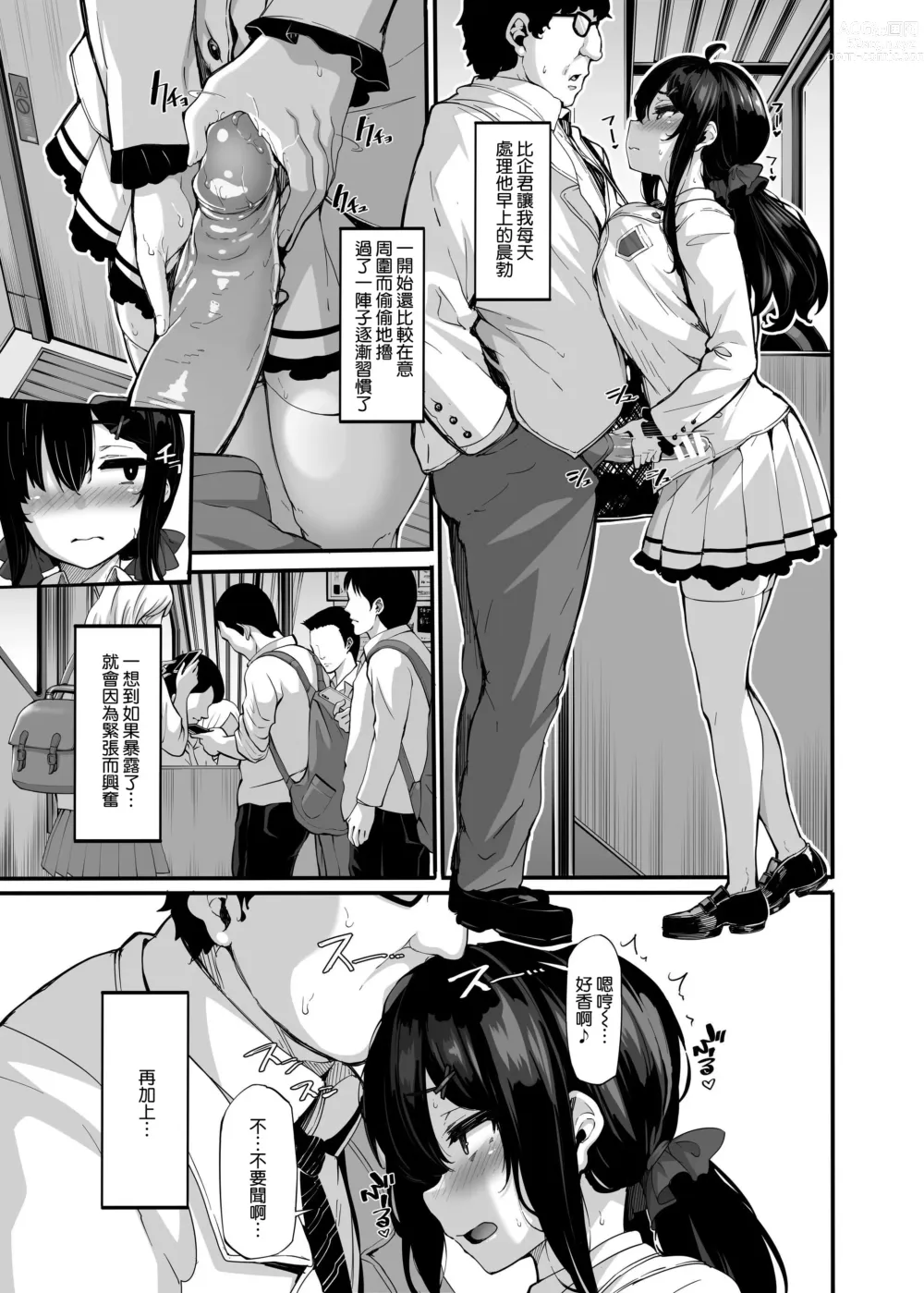 Page 79 of doujinshi 野々原柚花のヒミツのハイシン