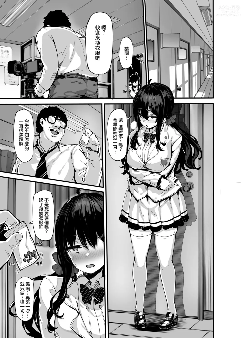 Page 93 of doujinshi 野々原柚花のヒミツのハイシン