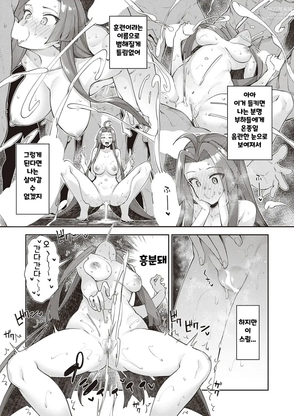 Page 5 of manga Isekai Kita node Sukebe Skill de Zenryoku Ouka Shiyou to Omou 8-shame