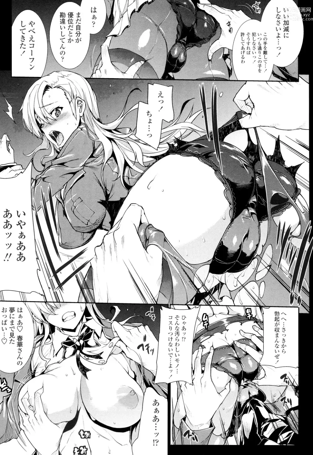 Page 183 of manga Oppai Infinity!