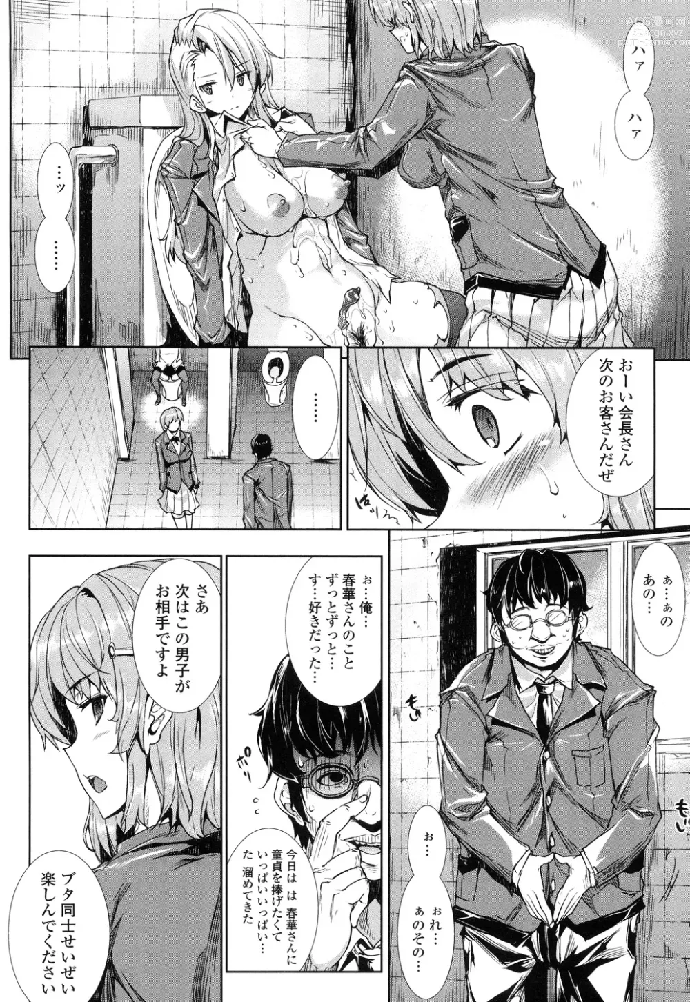 Page 202 of manga Oppai Infinity!