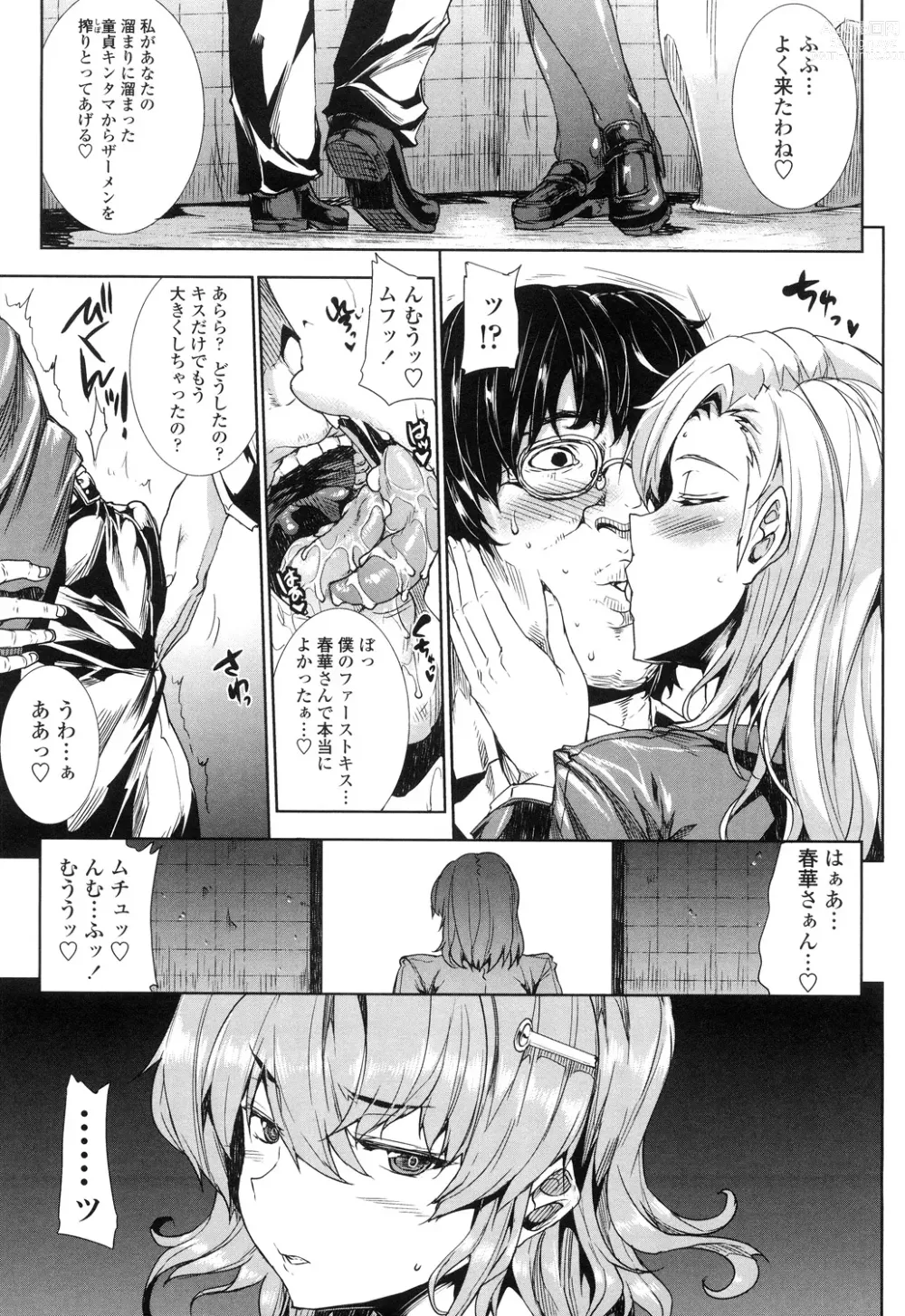 Page 203 of manga Oppai Infinity!