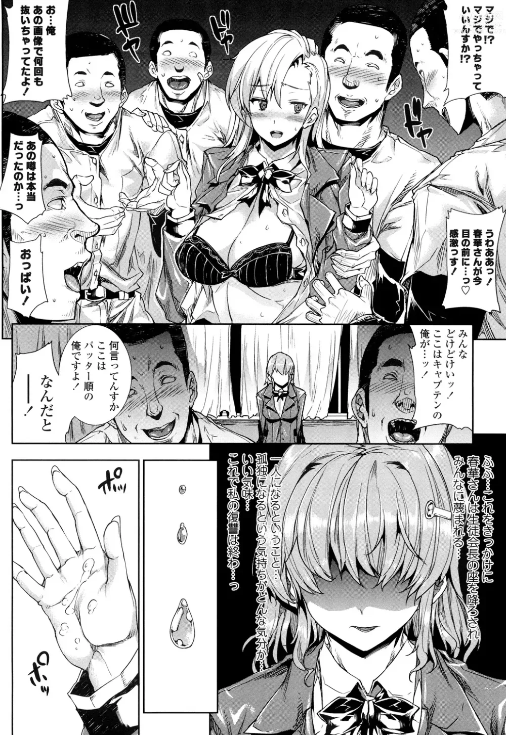 Page 210 of manga Oppai Infinity!