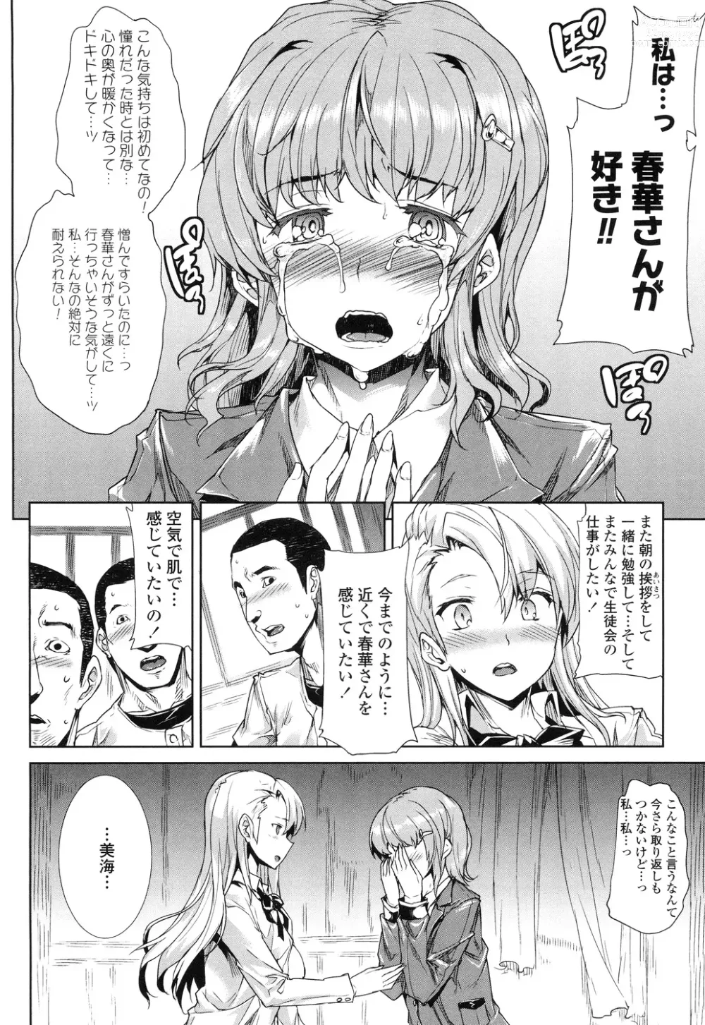 Page 214 of manga Oppai Infinity!