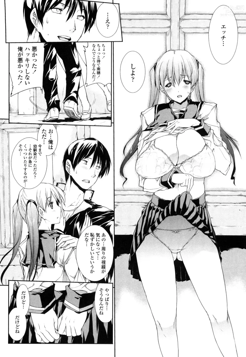 Page 52 of manga Oppai Infinity!