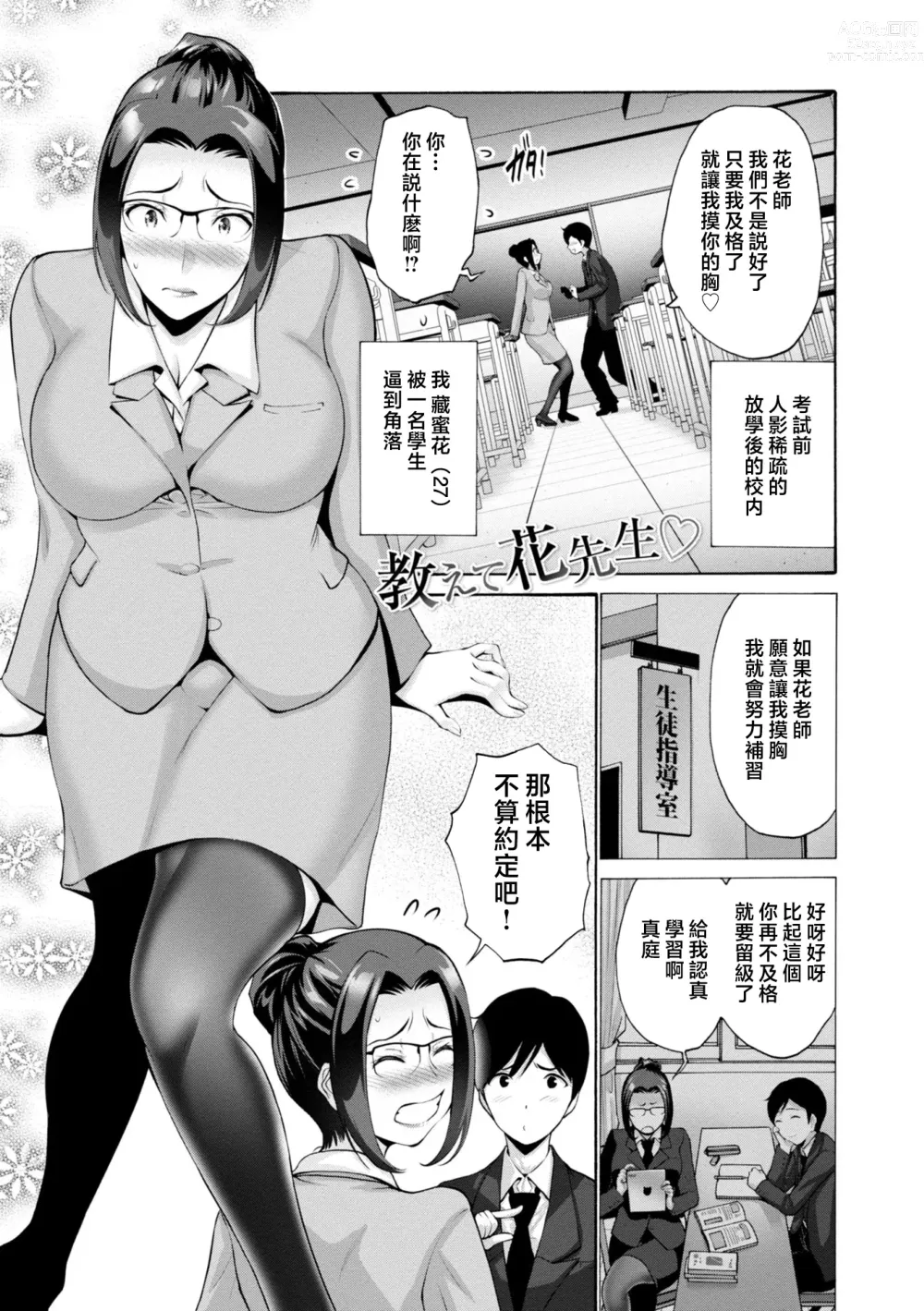 Page 133 of manga Haha wa Musuko no Chinpo ni Koi o Suru - Mother lusts after her sons dick.