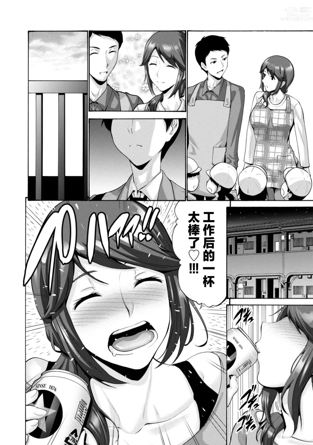 Page 150 of manga Haha wa Musuko no Chinpo ni Koi o Suru - Mother lusts after her sons dick.