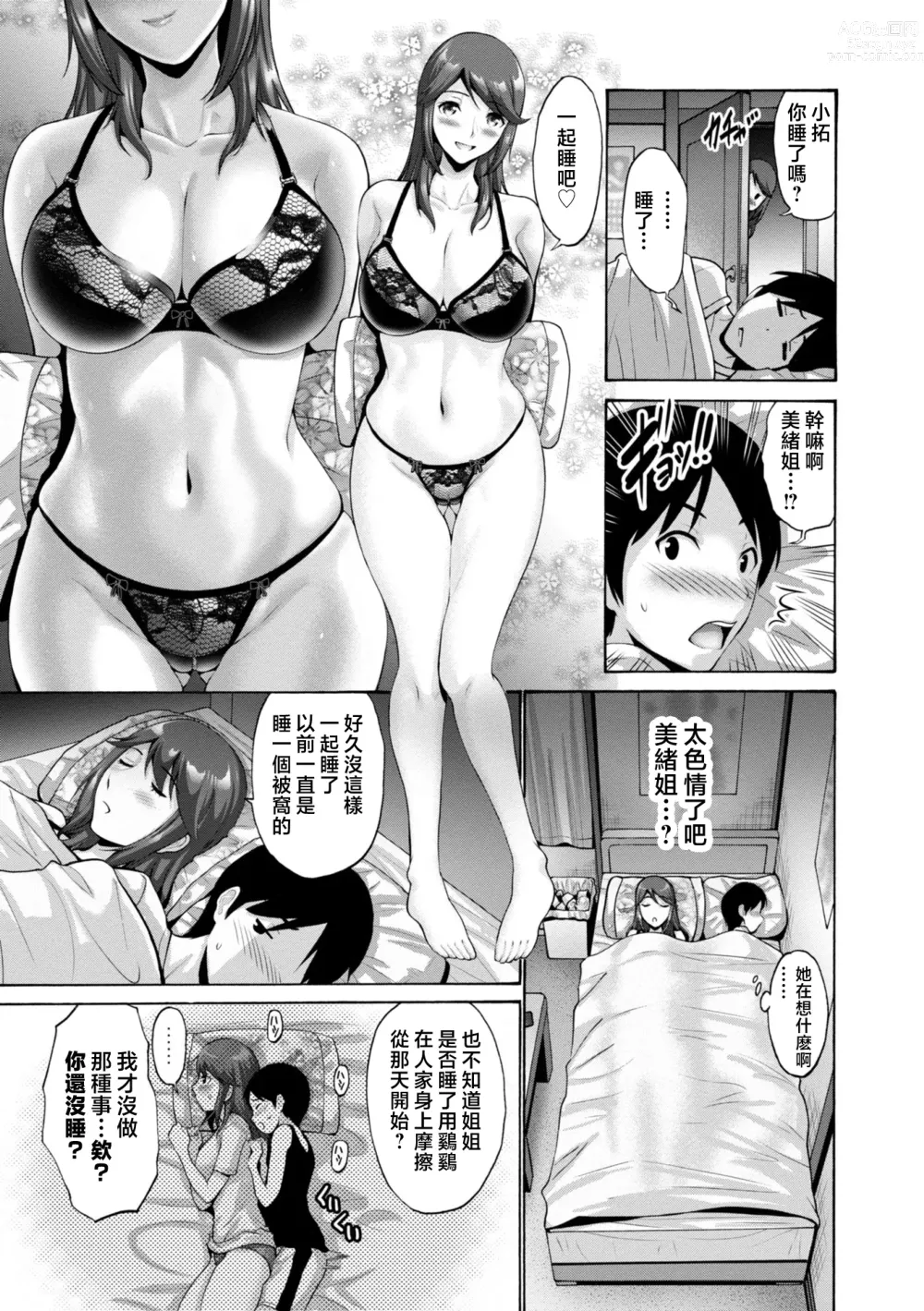 Page 153 of manga Haha wa Musuko no Chinpo ni Koi o Suru - Mother lusts after her sons dick.