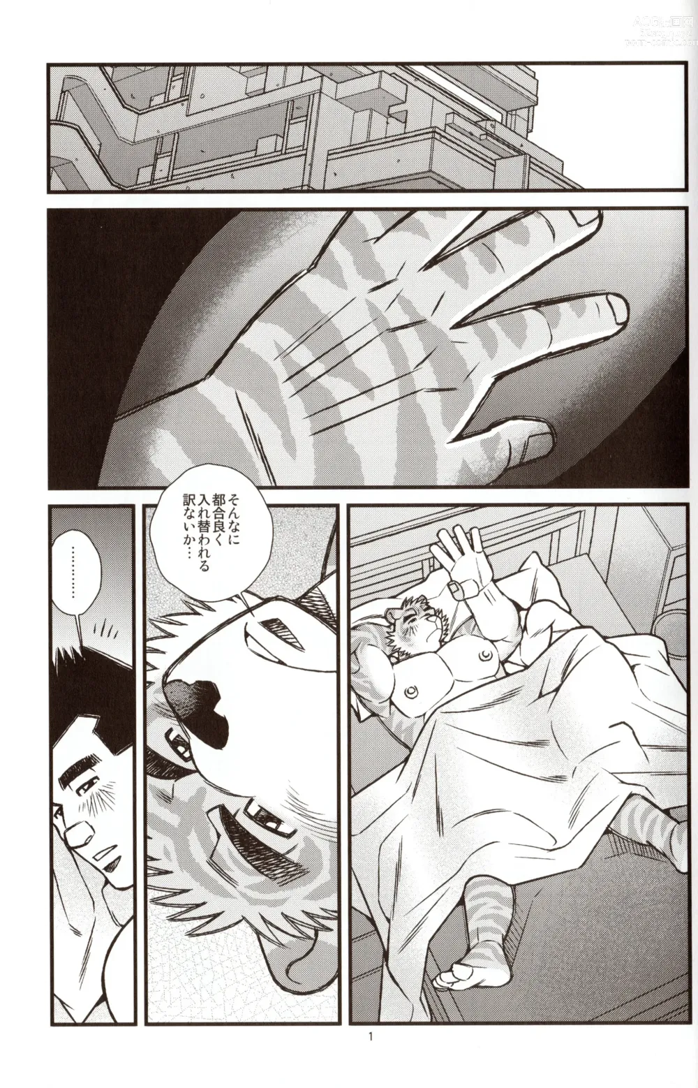 Page 2 of doujinshi Animal Synchronicity 7