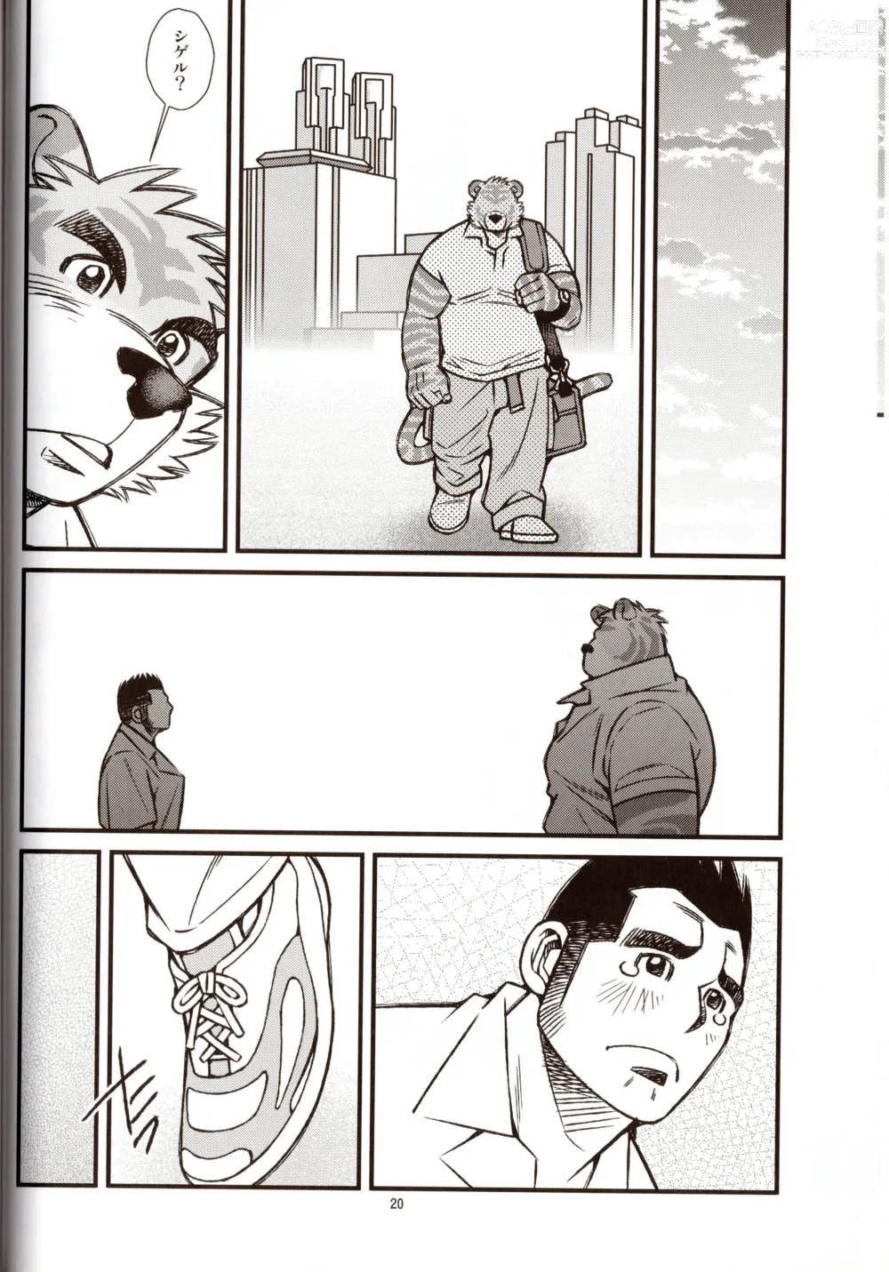 Page 21 of doujinshi Animal Synchronicity 7