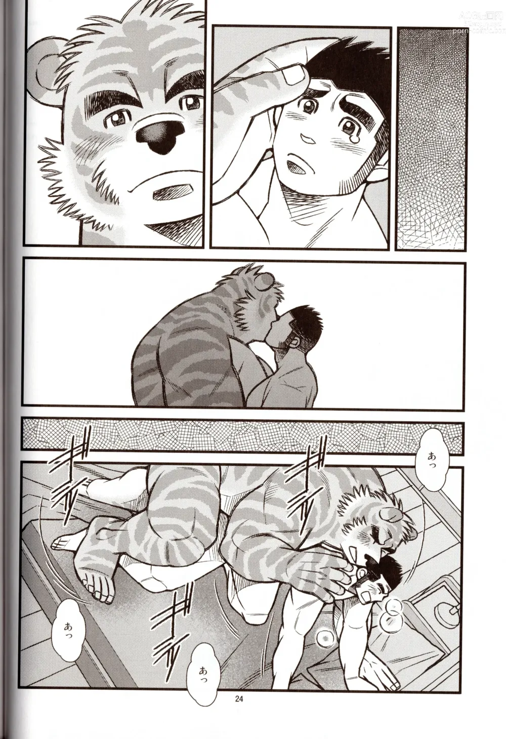 Page 25 of doujinshi Animal Synchronicity 7