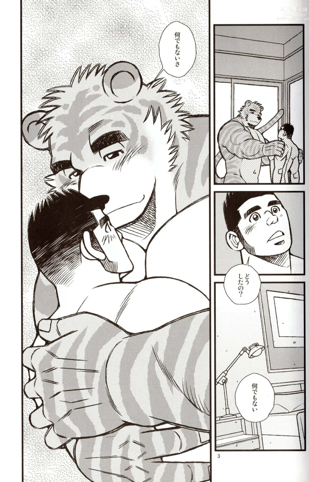 Page 4 of doujinshi Animal Synchronicity 7