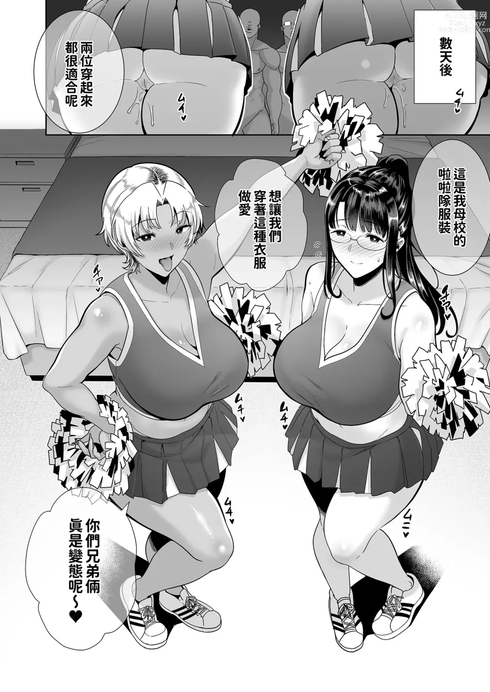 Page 136 of doujinshi ワイルド式日本人妻の寝取り方 其ノ一&二&三&四 眼鏡あり.ver